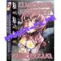 Preview: Krankenhausnachtschicht #2: Mana Kazama